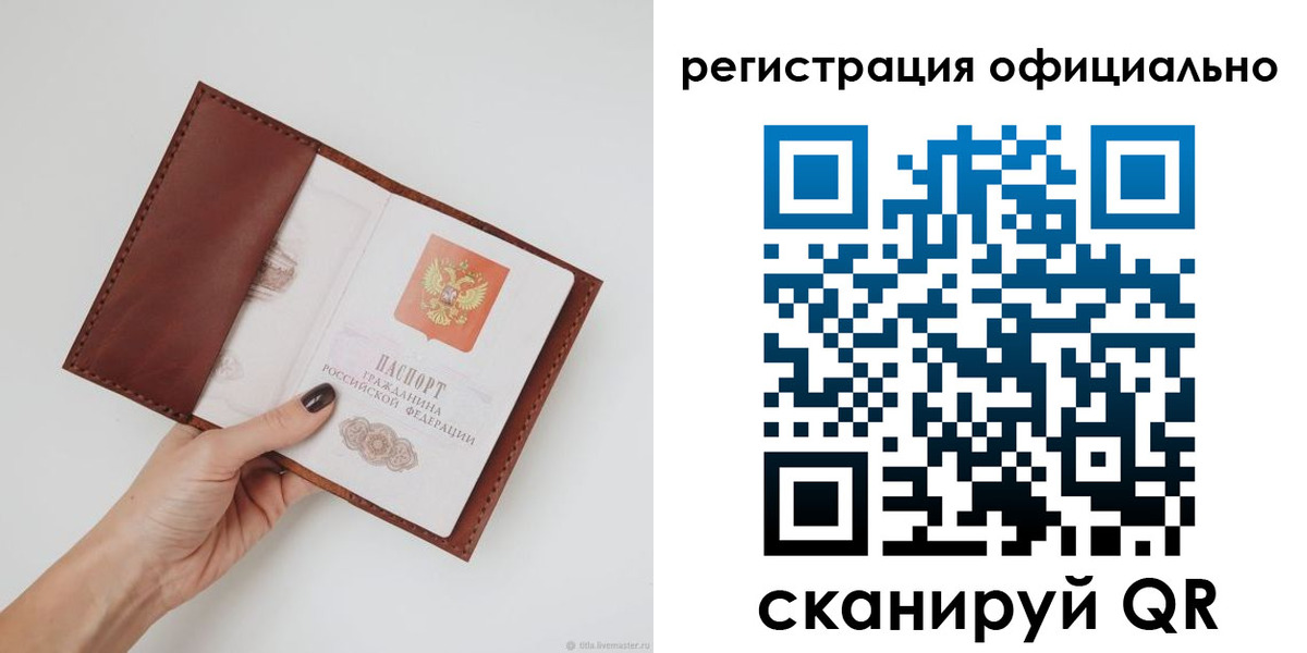 временная регистрация собственник в Лермонтове