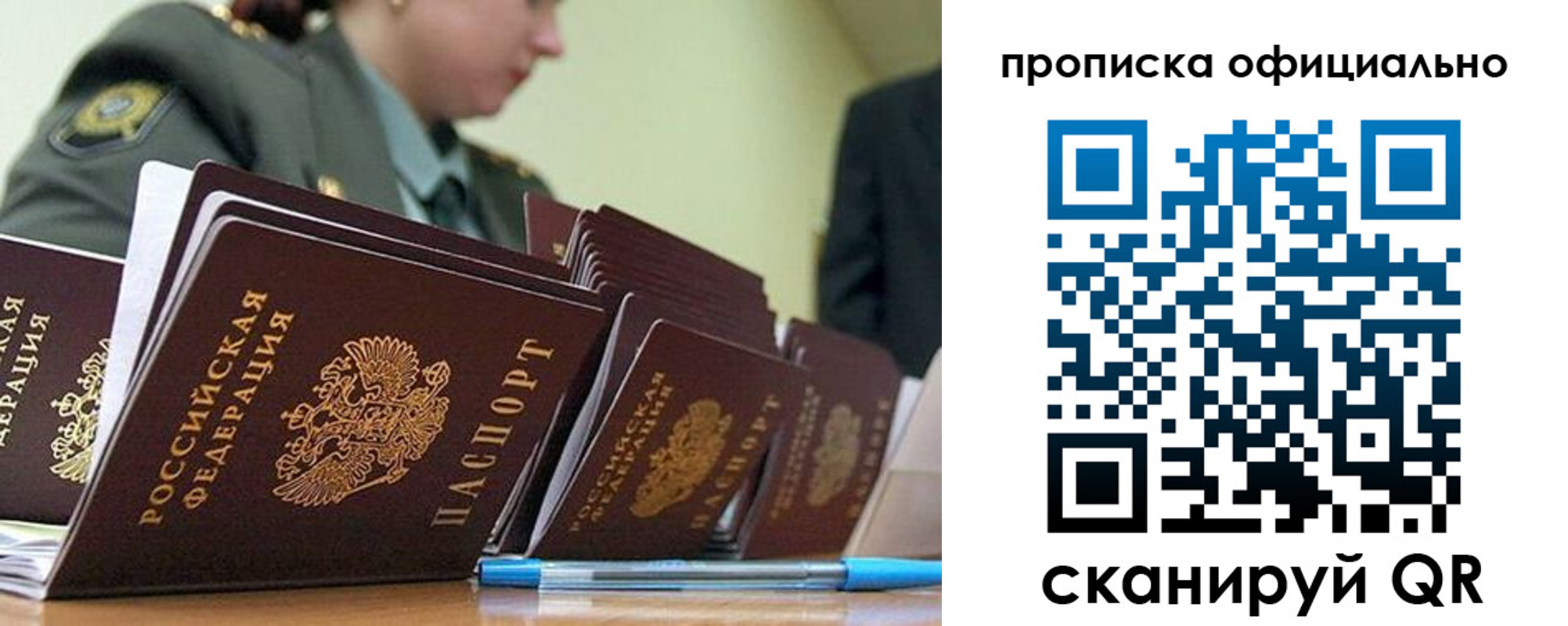 временная регистрация для школы в Лермонтове